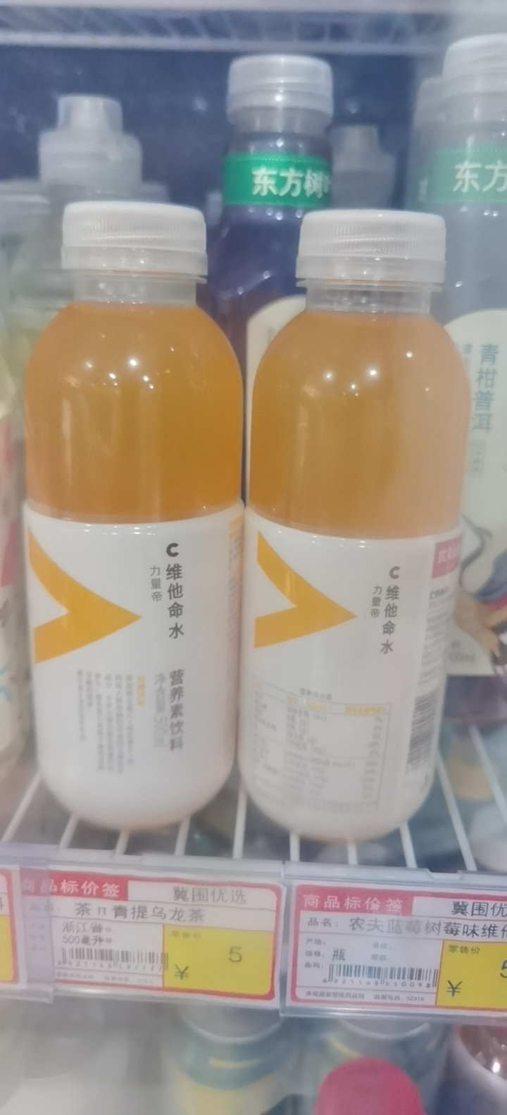 C维他命水500毫升